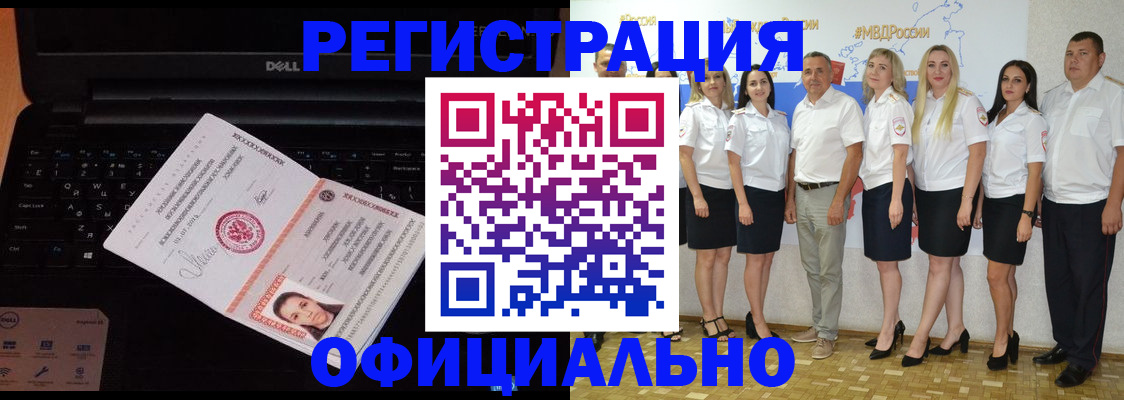 временная прописка в Таштаголе