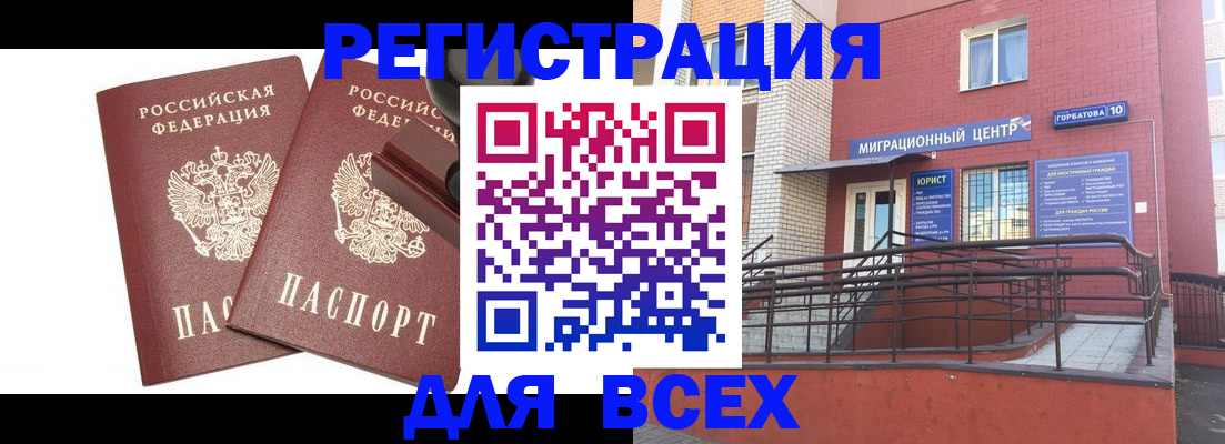 где прописаться в Таштаголе